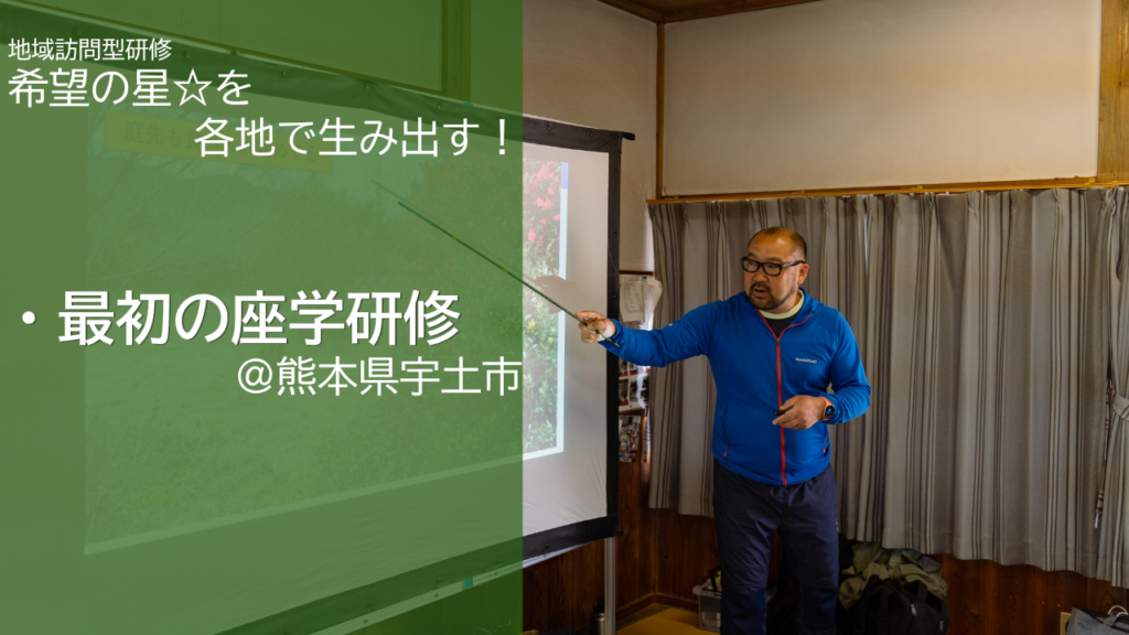宇土市網津町のイノシシ被害と対策の”はじめの一歩”