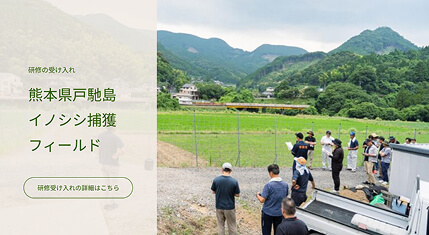 地域と農家を守る鳥獣被害対策についての講演会を開催します